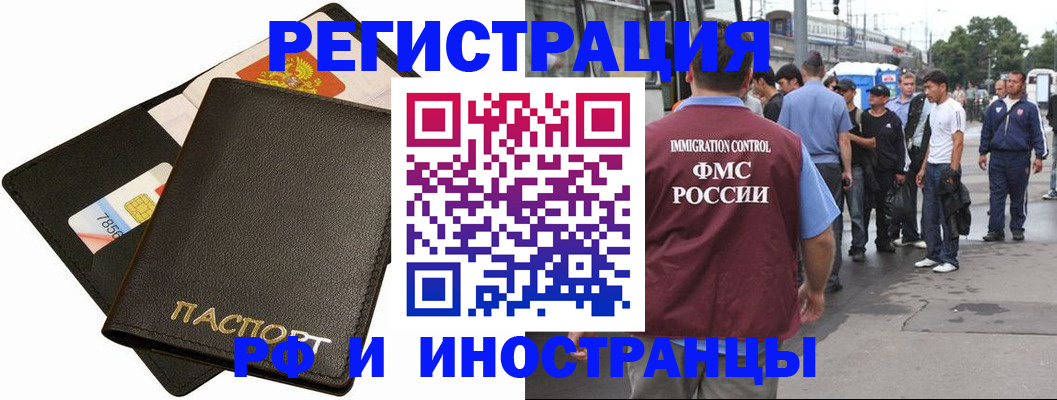 временная регистрация купить в Славянске-на-Кубани