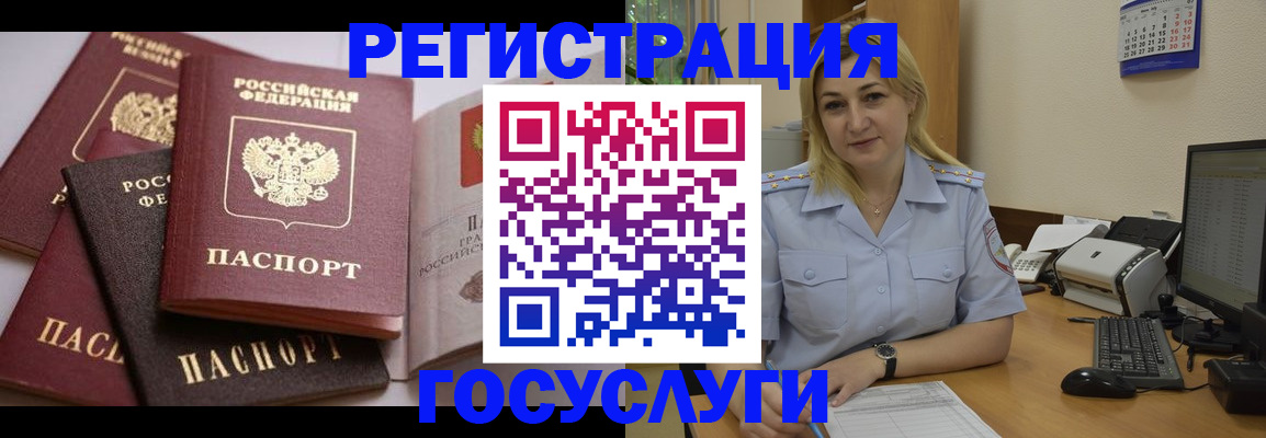регистрация для школы в Славянске-на-Кубани