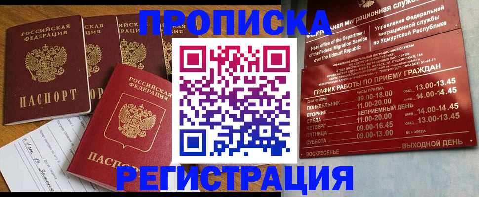 прописка для школы в Славянске-на-Кубани
