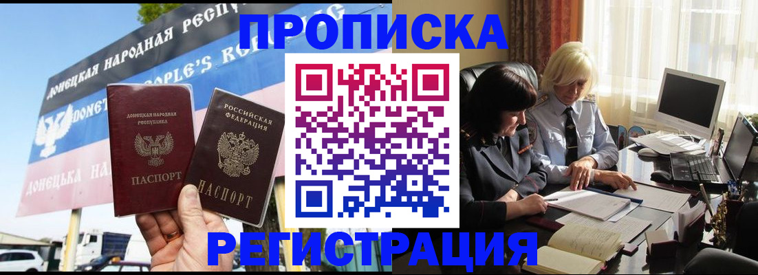 прописка для школы в Славянске-на-Кубани