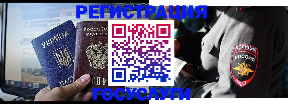 временная регистрация в Славянске-на-Кубани